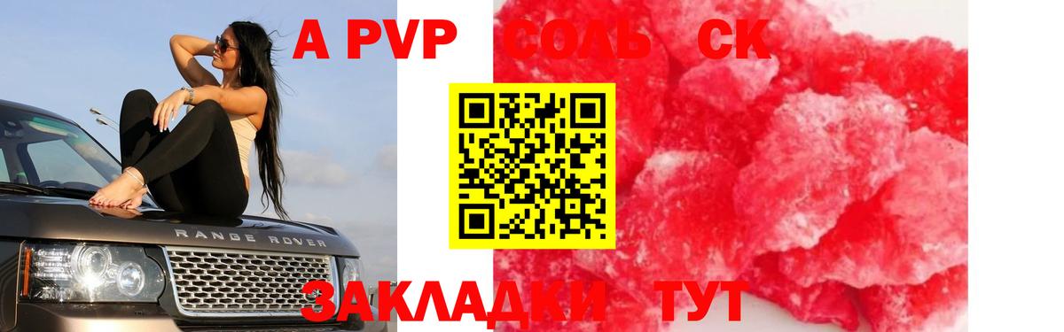 A PVP VHQ Ливны