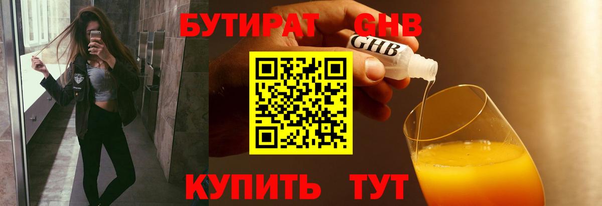 Ливны  БУТИРАТ оксана  Вход с VPN 