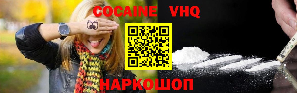 COCAIN FishScale Ливны