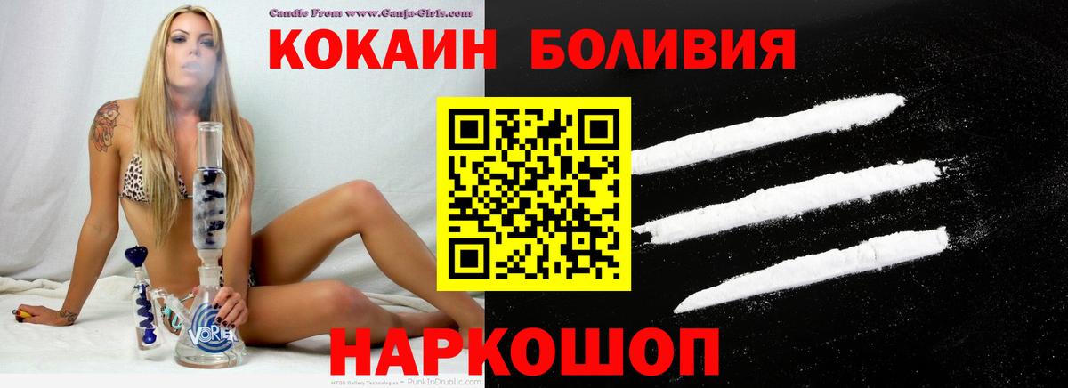 Cocaine FishScale  дарнет шоп  Cocaine  Ливны  Вход с VPN 