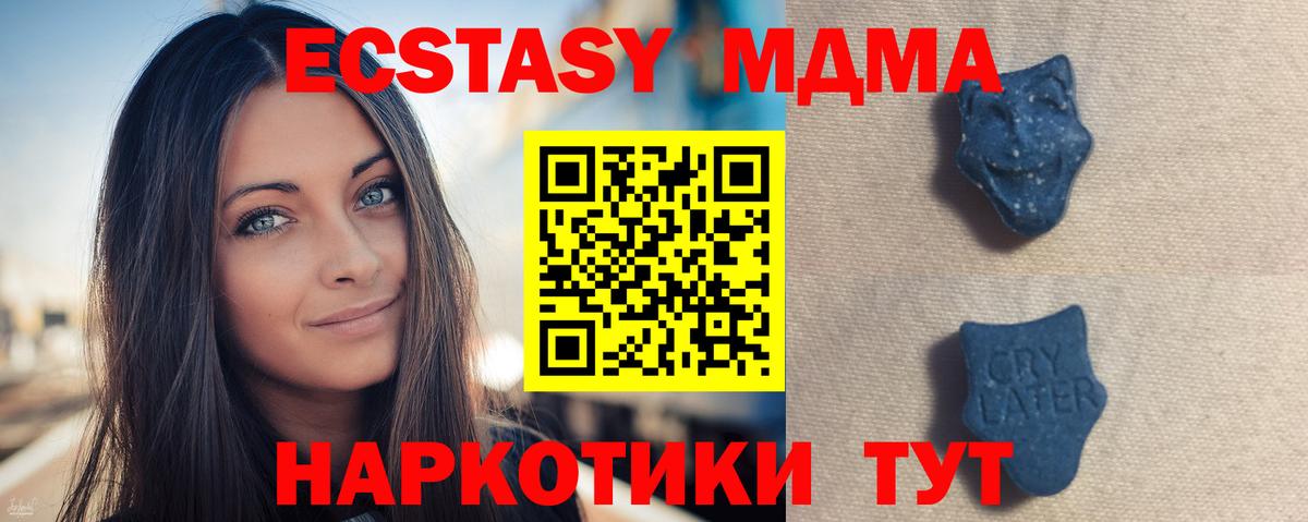 Экстази 280 MDMA Ливны