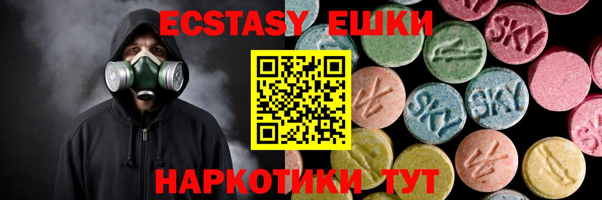 Ecstasy таблы  Вход с VPN  Ливны  Ecstasy MDMA 