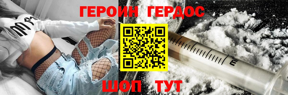 ГЕРОИН афганец Ливны