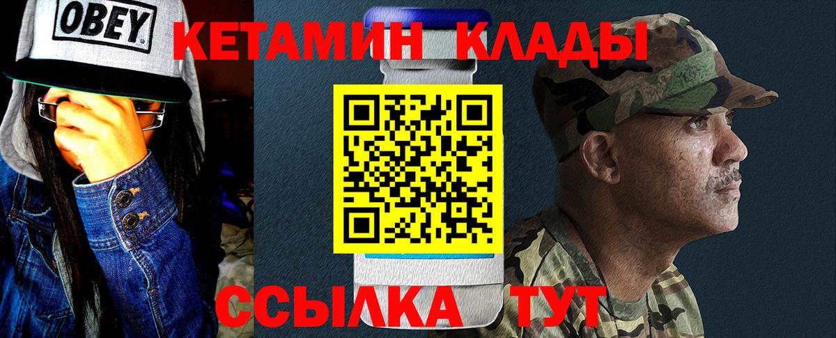 Кетамин VHQ  Вход с VPN  Ливны 