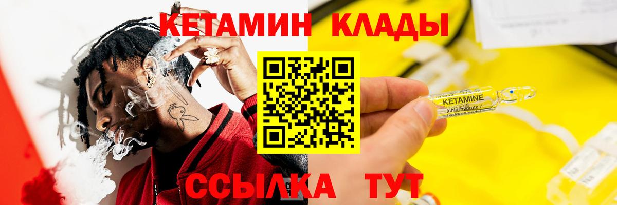 КЕТАМИН ketamine Ливны
