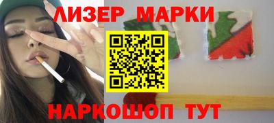 марки lsd Ипатово