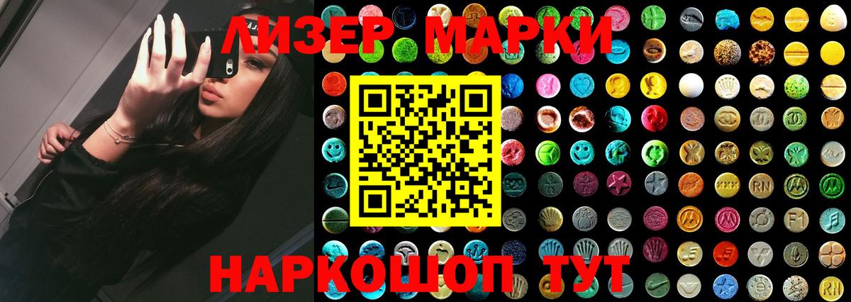 ЛСД экстази кислота Ливны