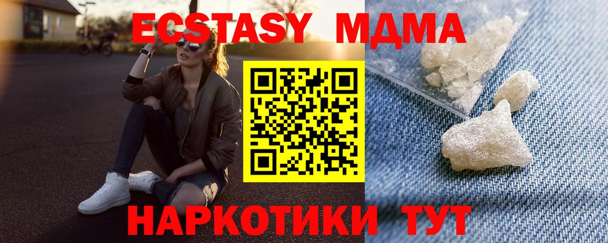 МДМА кристаллы Ливны