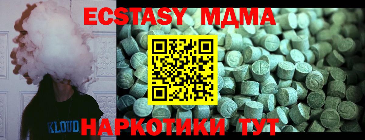 Ливны  МДМА Molly  Вход с VPN 