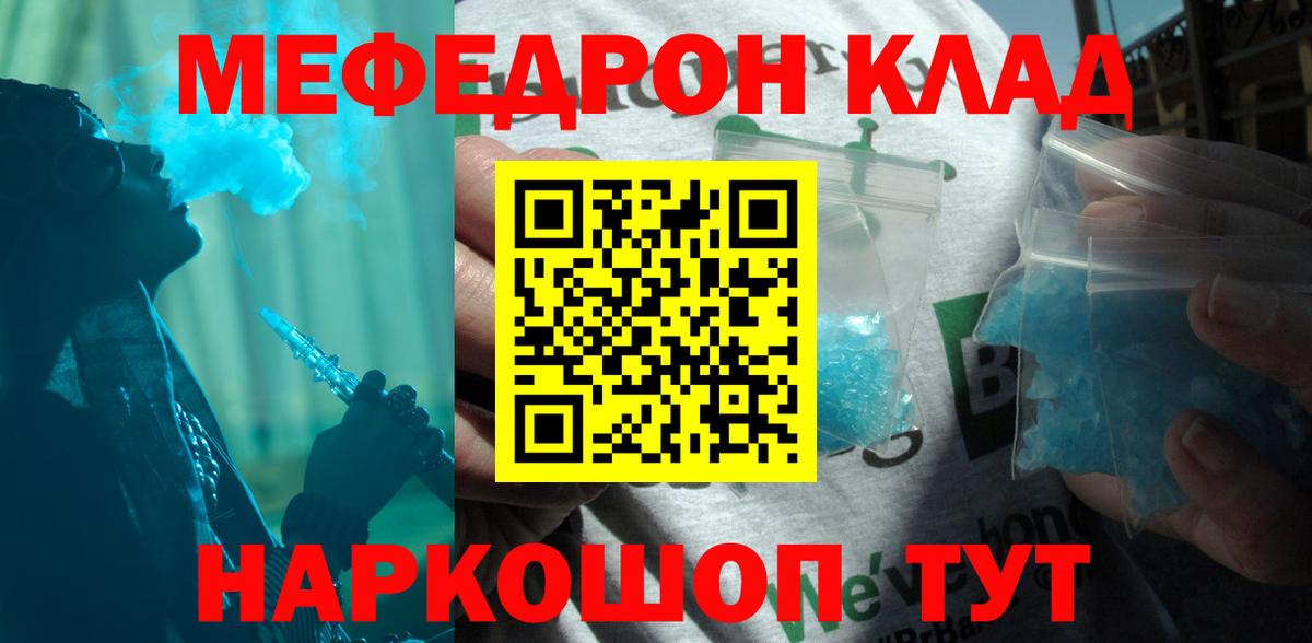 Ливны  купить   МЯУ-МЯУ  Вход с VPN  МЕФ mephedrone  Меф кристаллы 