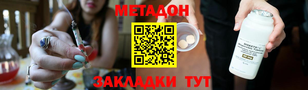 Ливны  Метадон methadone  Вход с VPN  Метадон VHQ 