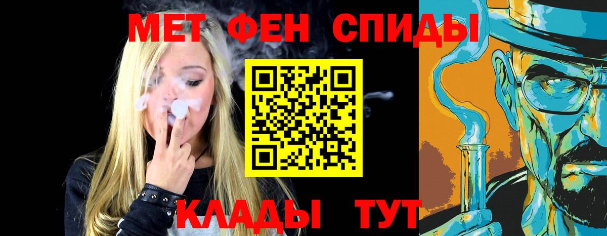 МЕТАМФЕТАМИН мет  Метамфетамин  Ливны  Вход с VPN 