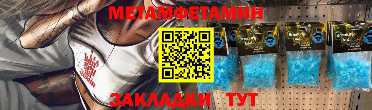 МЕТАМФЕТАМИН витя Ливны