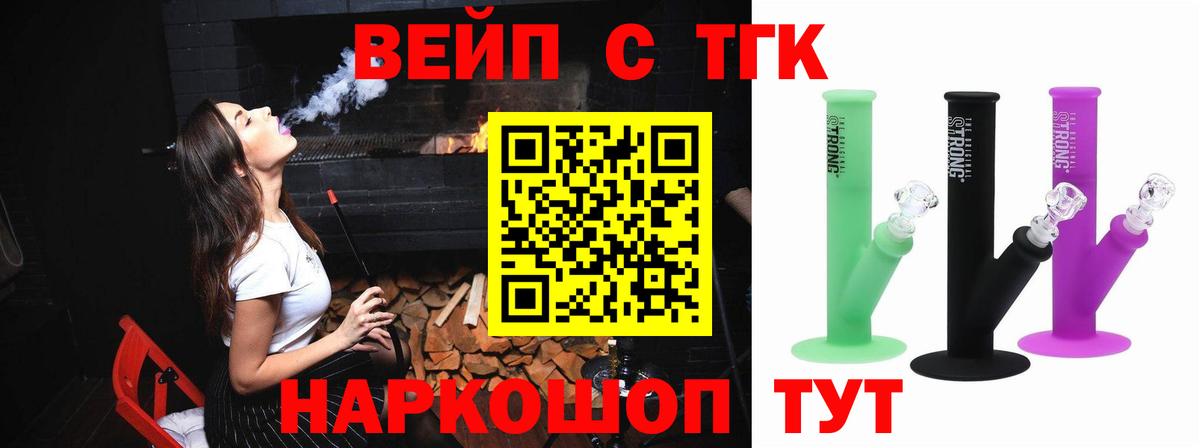 Ливны  ТГК Wax  Вход с VPN 