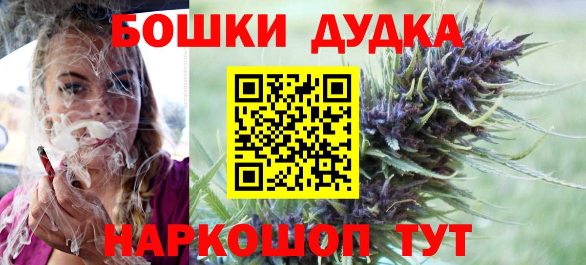 Канабис OG Kush  Вход с VPN  Ливны  Бошки марихуана индика 